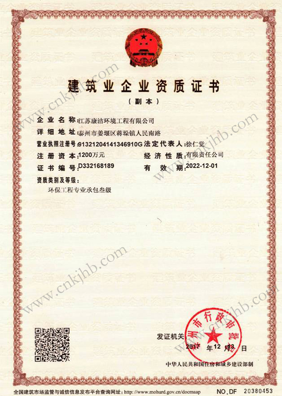 建筑业企业资质证书.jpg